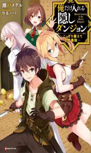 Ore dake Haireru Kakushi Dungeon Dublado - Assistir Animes Online HD